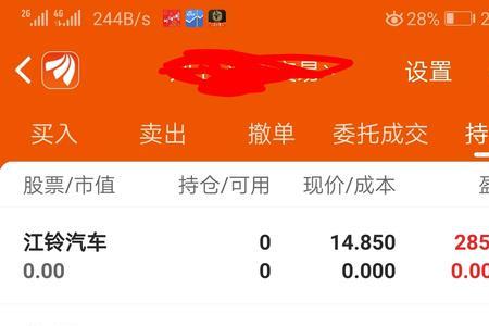 财通证券如何查看自己的佣金