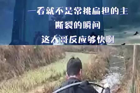 挑扁担和翻书是什么意思