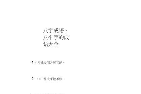发达后不忘家乡的成语有哪些