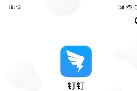 下载钉钉为什么搜不出来