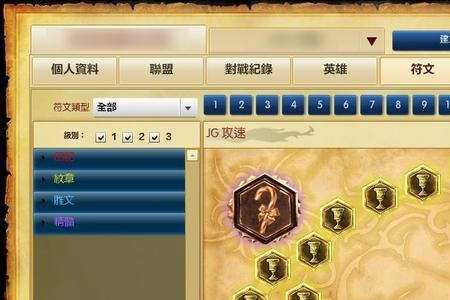 LOL符文页名字怎么保存