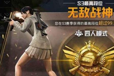 上个赛季战神到新赛季什么段位