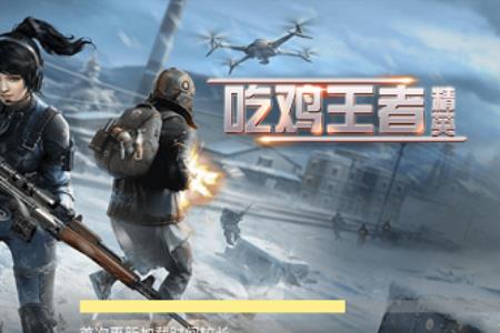 吃鸡广告词