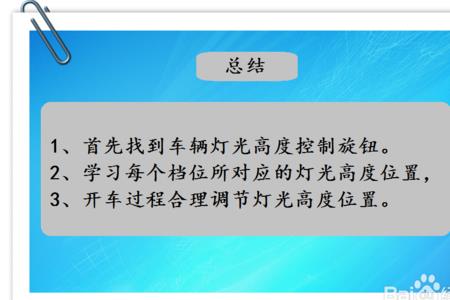 汽车大灯检测的内容方法和步骤