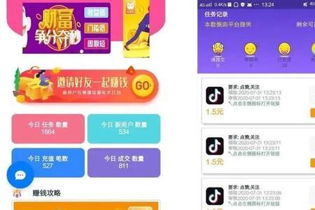 抖音点一个赞主播得多少奖金