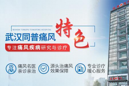 武汉同普心理医院是正规医院吗