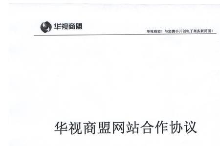 合同签字页无正文有效吗