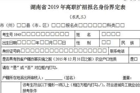 社保显示农民工身份是啥意思