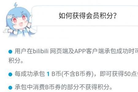 b站注销账号后大会员会取消吗