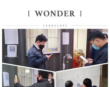 学校四级联防联控什么意思
