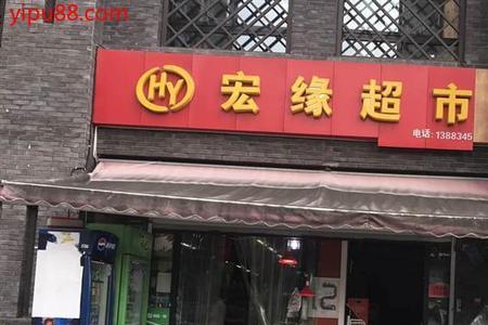 超市年三十还开门吗