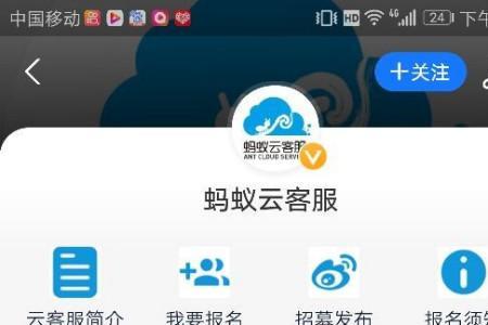 云客服报名显示手机验证不通过