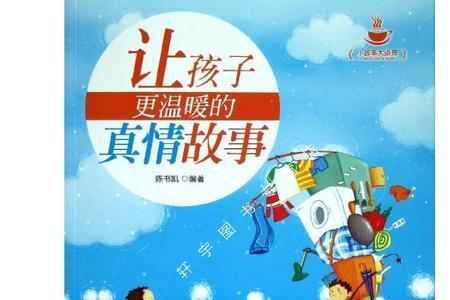 以大让小的故事
