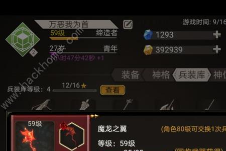 林雷怎么还有火系神格