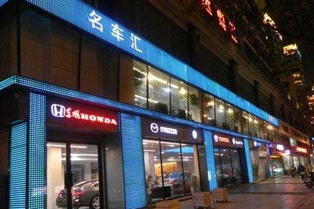 名车汇和4s店区别