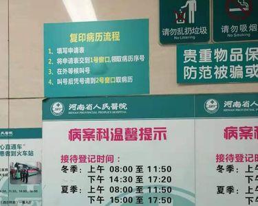 陕西省人民医院出院手续流程