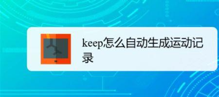 苹果怎么改keep距离