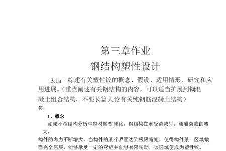 体现钢材塑性性能的指标是什么