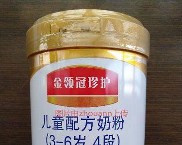 金领冠珍护2段新旧包装区别