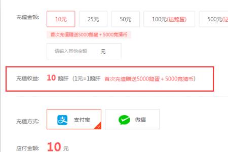 直播一个赞等于多少人民币