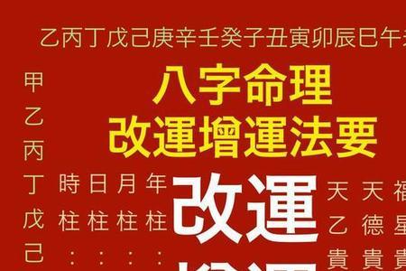 三个福星贵人什么意思