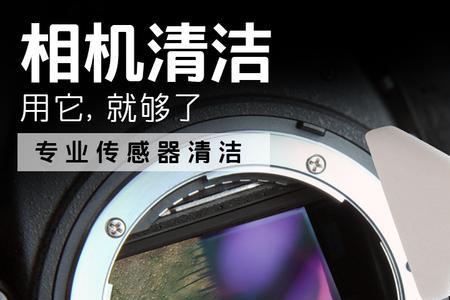 相机cmos沾上水了怎么办