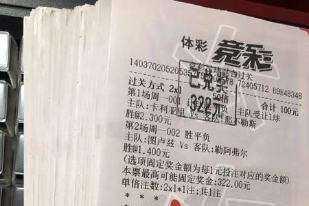3比3算平其他比分吗