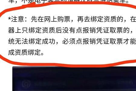 学生票购买超过四次怎么办