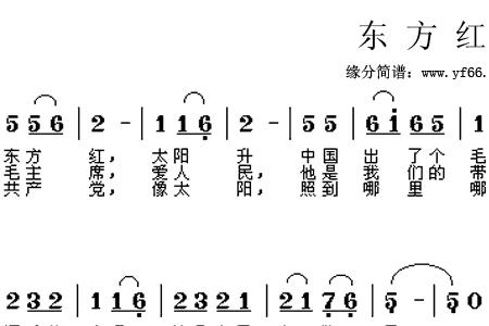 东方红电子琴左手和弦指法