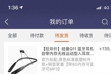 久量蓝牙耳机是杂牌子吗