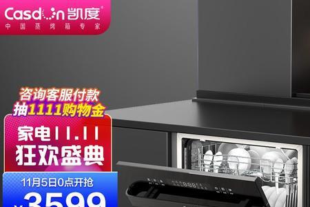 凯度洗碗机怎么用省电