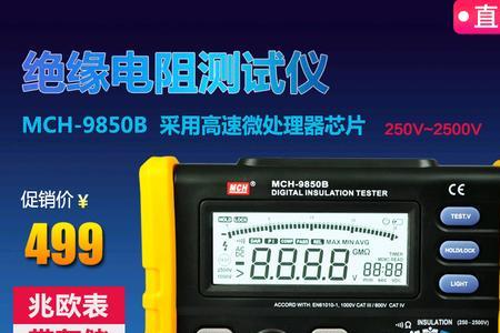 摇表使用结束时为什么要放电