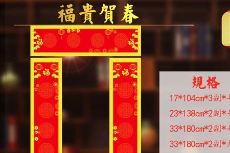 求农资店对联