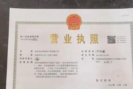 洗护用品用什么营业执照