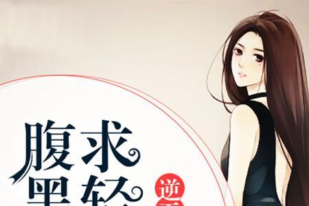 伪妻是什么意思