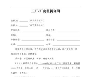 厂房租赁费用计算方法