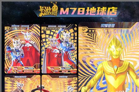 奥特曼红蓝sp怎么得到