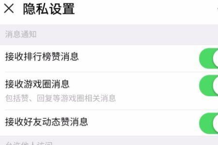 怎样关闭游戏禁止使用网络