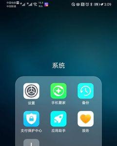 华为v30怎么格式化