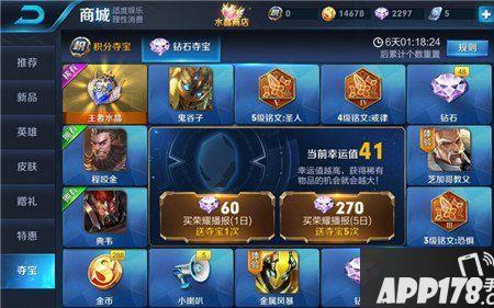 王者荣耀战队兑换商店怎么进