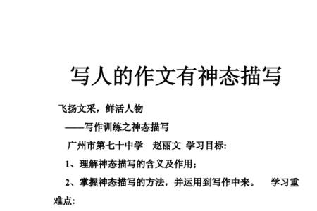 黯然是描写神态吗