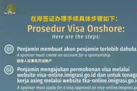 印尼商务签能续几次