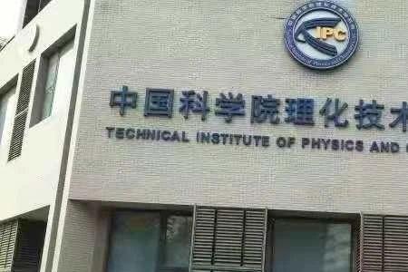 启元实验室是私企吗