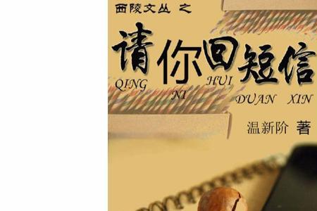 女生说回请是什么意思
