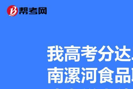 漯河食品职业学院有星期天吗