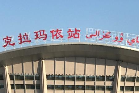 天津直达克拉玛依火车时刻表