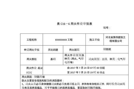 煤气区域作业要不要办理动火证