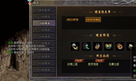 原始传奇最高等级