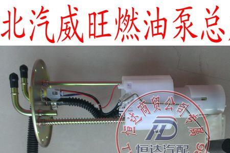 北汽威旺怎么抽汽油