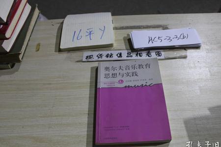 音乐思想是什么意思